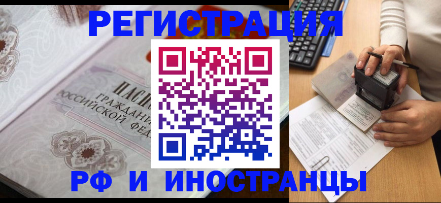 временная регистрация госуслуги в Слюдянке