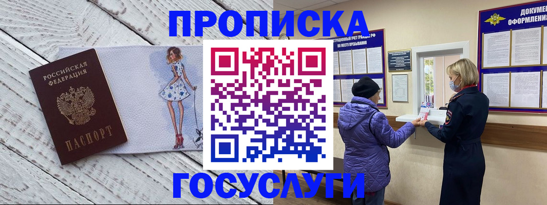 пропишу в квартире в Слюдянке